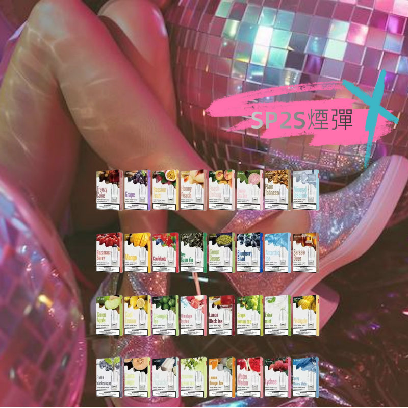 𝗦𝗣𝟮𝗦 拋棄式煙彈