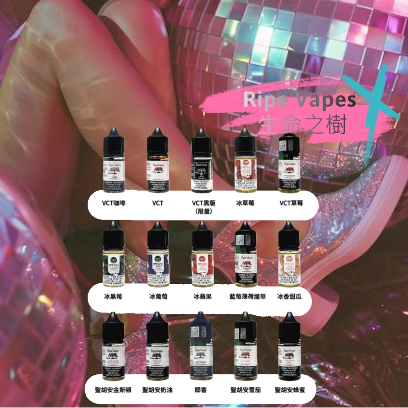 1716364810583-1-768x1343 𝗥𝗶𝗽𝗲 𝗩𝗮𝗽𝗲𝘀 生命之樹菸草小煙油