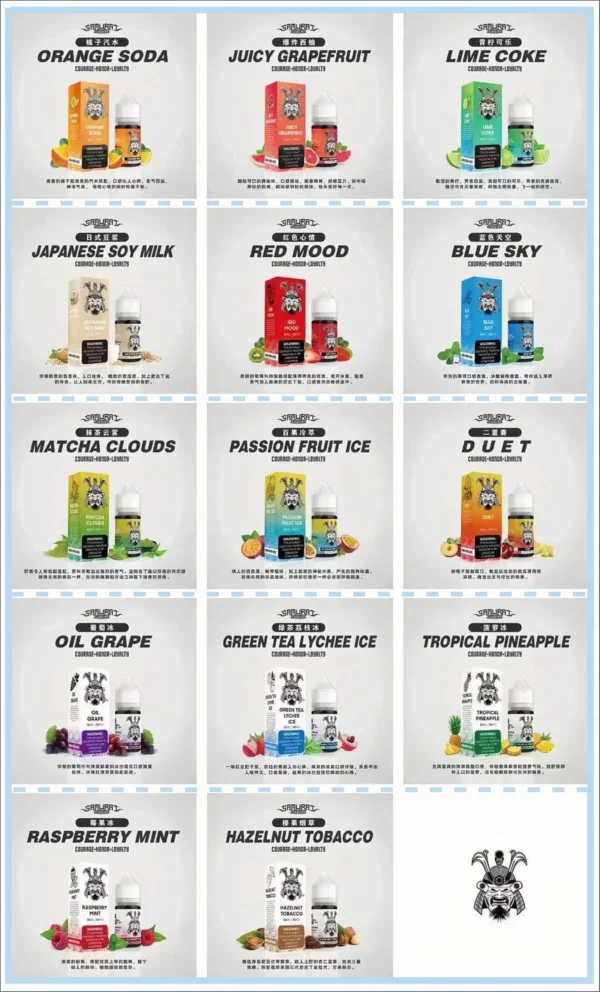 𝗦𝗔𝗠𝗨𝗥𝗔𝗜 將軍系列 小煙油