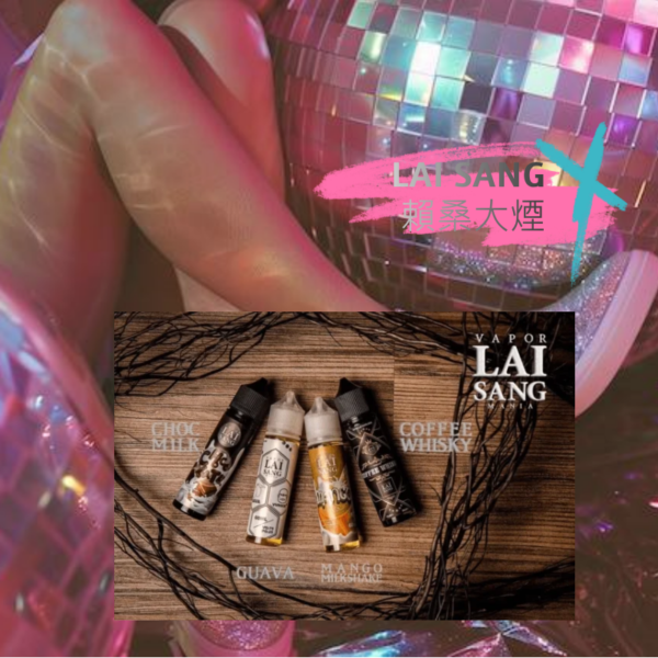 𝗟𝗔𝗜 𝗦𝗔𝗡𝗚 賴桑大煙系列