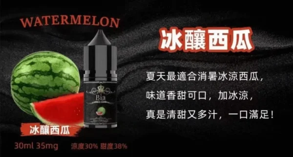 1733301321568-768x411 𝗕𝗜𝗔 比亞 小煙油