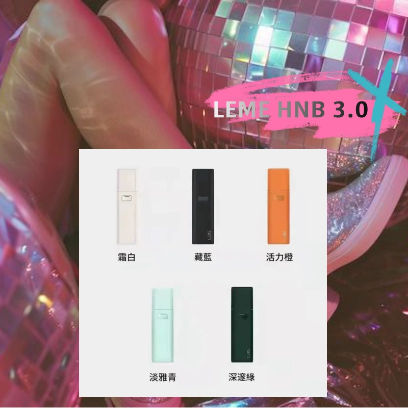 𝗟𝗘𝗠𝗘 𝗛𝗡𝗕 𝟯.𝟬 樂美加熱主機