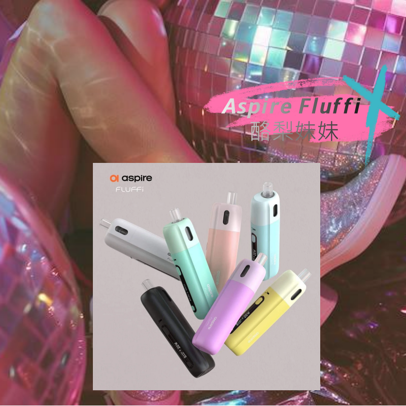 𝘼𝙨𝙥𝙞𝙧𝙚 𝙁𝙡𝙪𝙛𝙛𝙞 酪梨妹妹主機