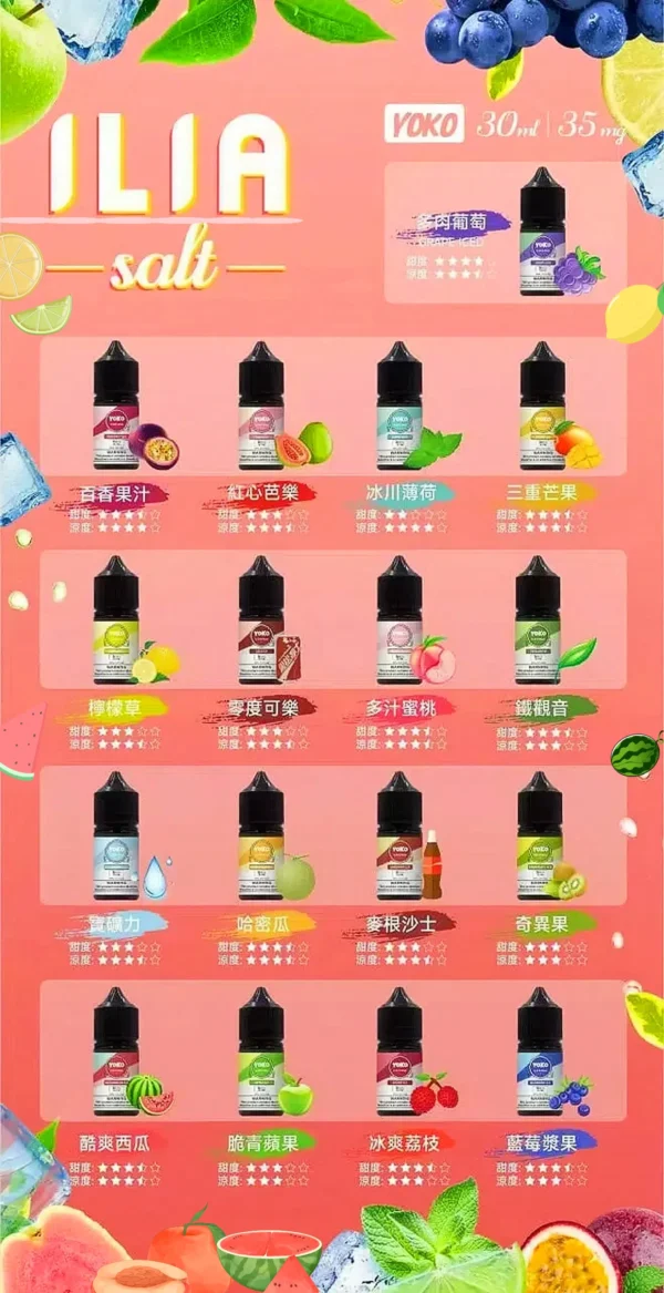 𝗜𝗟𝗜𝗔 哩啞系列小煙油