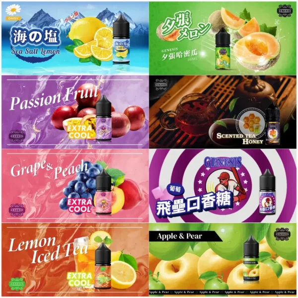 𝗚𝗘𝗡𝗘𝗦𝗜𝗦 創世紀系列小煙油