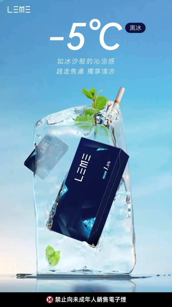 𝗟𝗘𝗠𝗘 日版樂美加熱煙彈