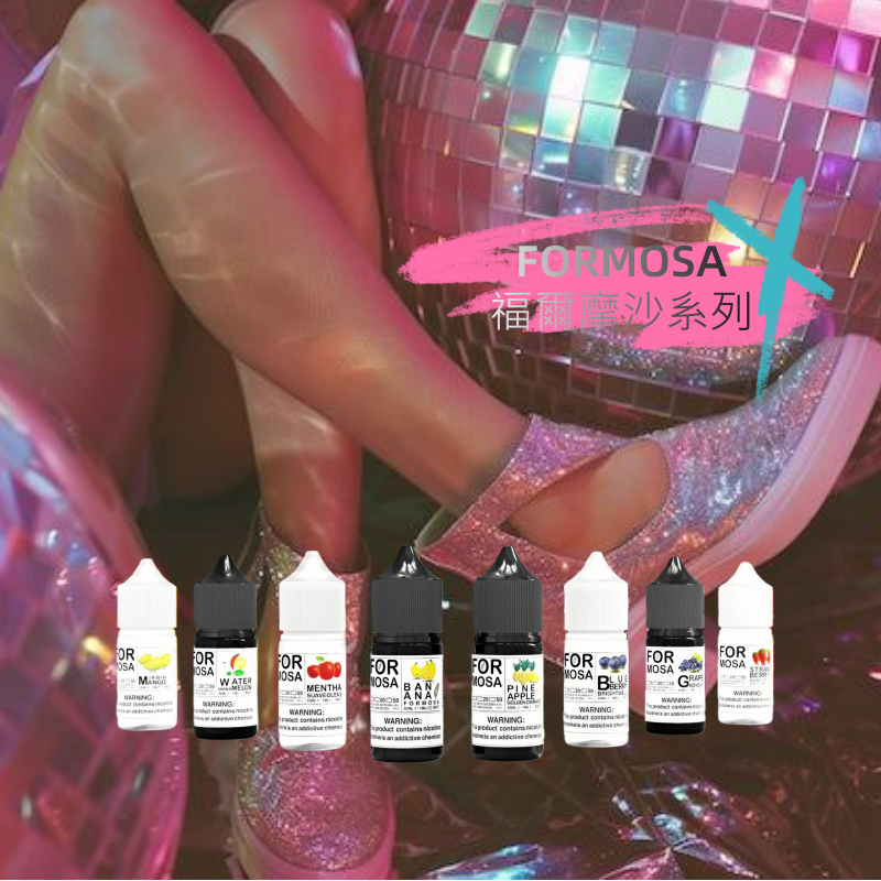 𝗙𝗢𝗥𝗠𝗢𝗦𝗔 福爾摩沙 小煙油