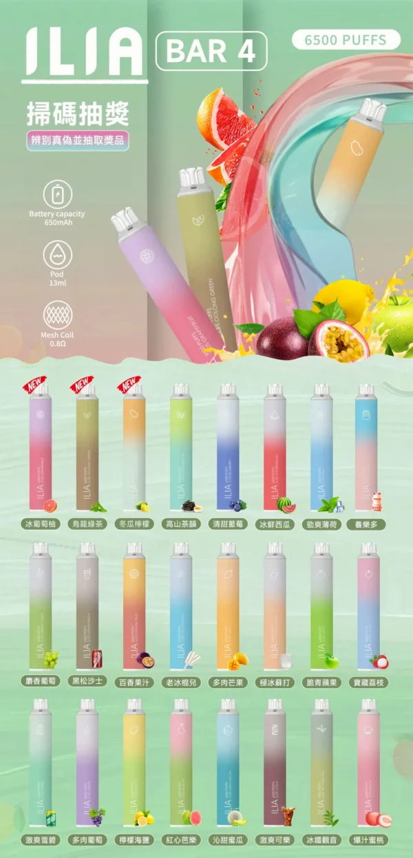 ILIA一次性R-scaled.jpg 𝗜𝗟𝗜𝗔 𝗕𝗔𝗥 𝟰 𝟲𝟱𝟬𝟬口 哩啞𝟰代拋棄式