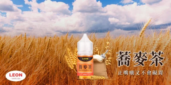 LINE_NOTE_250808_5-1024x512 𝗟𝗘𝗢𝗡 里昂系列小煙油