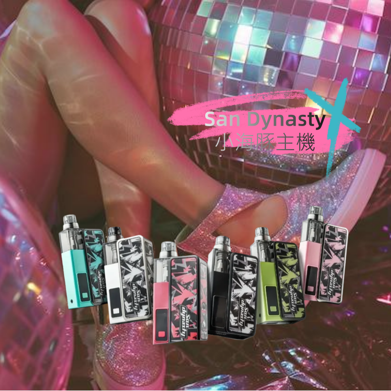 𝙎𝙖𝙣 𝘿𝙮𝙣𝙖𝙨𝙩𝙮 小海豚主機套組