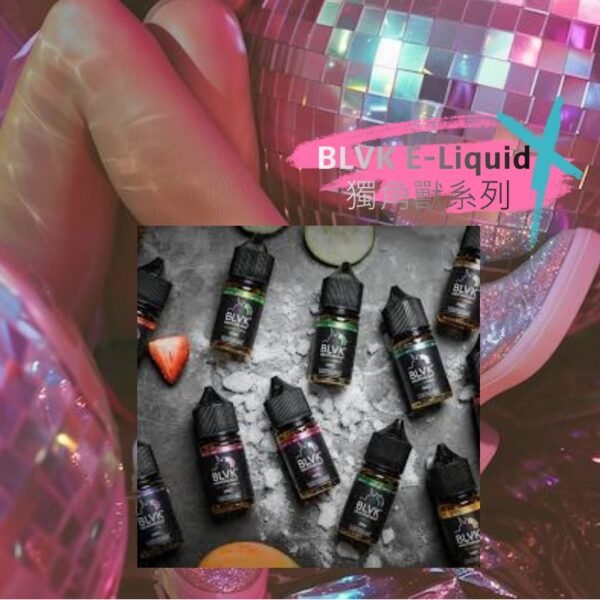 𝗕𝗟𝗩𝗞 𝗘-𝗟𝗶𝗾𝘂𝗶𝗱 獨角獸小煙油