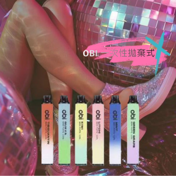 𝗢𝗕𝗜 𝟴𝟬𝟬𝟬口 一次性拋棄式