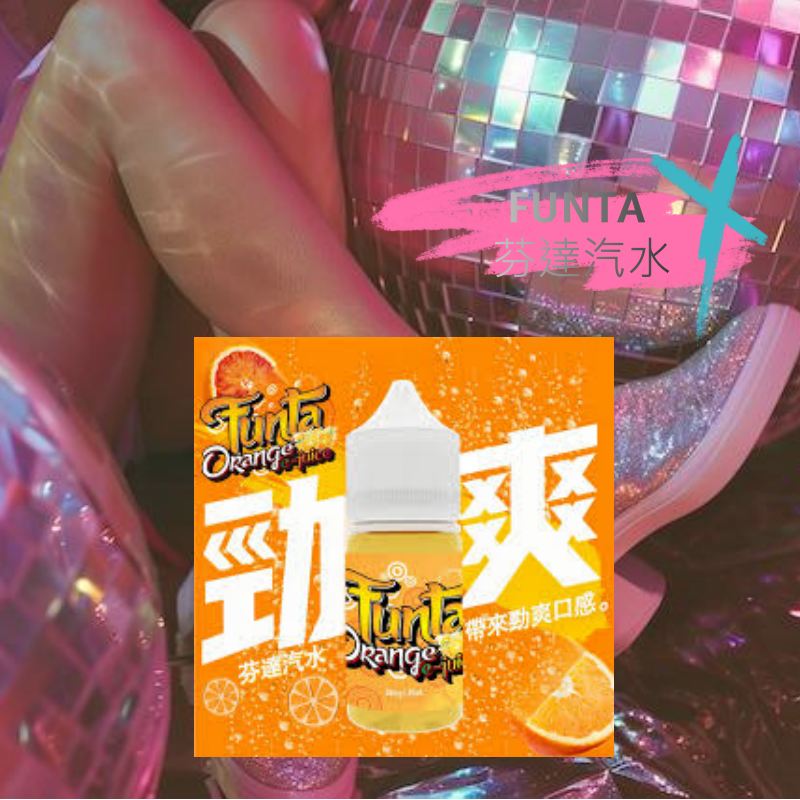 𝗙𝗨𝗡𝗧𝗔 芬達汽水小煙油