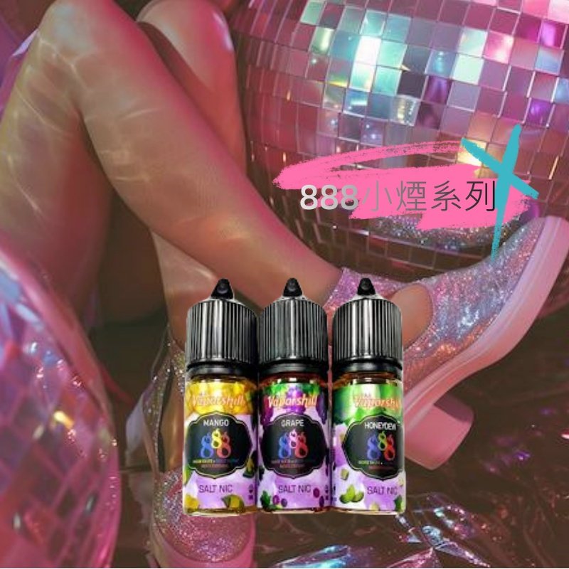 𝗩𝗮𝗽𝗼𝗿𝘀𝗵𝗶𝗹𝗹 𝟴𝟴𝟴 系列小煙油