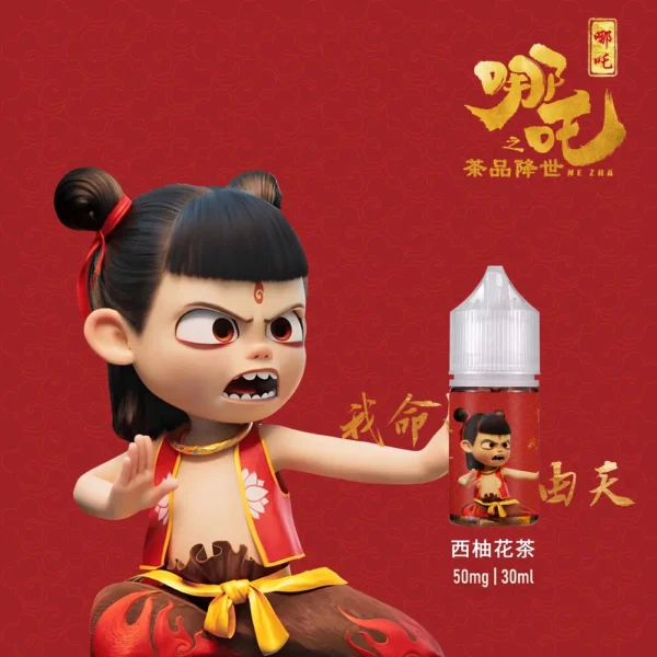 哪吒小煙油 茶品系列小煙油