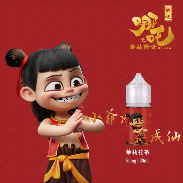 哪吒小煙油 茶品系列小煙油