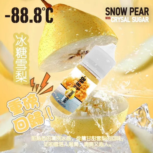 -𝟴𝟴.𝟴 系列小煙油