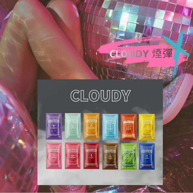 𝗖𝗟𝗢𝗨𝗗𝗬 煙彈 單顆入